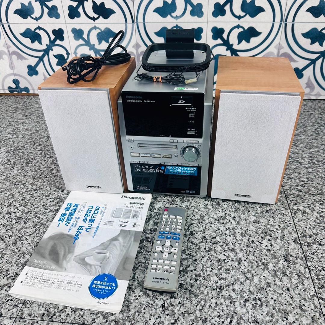 Yahoo!オークション -「panasonic sa-pm730sd」の落札相場・落札価格 Yahoo!オークション -「panasonic sa-pm730sd」の落札相場・落札価格