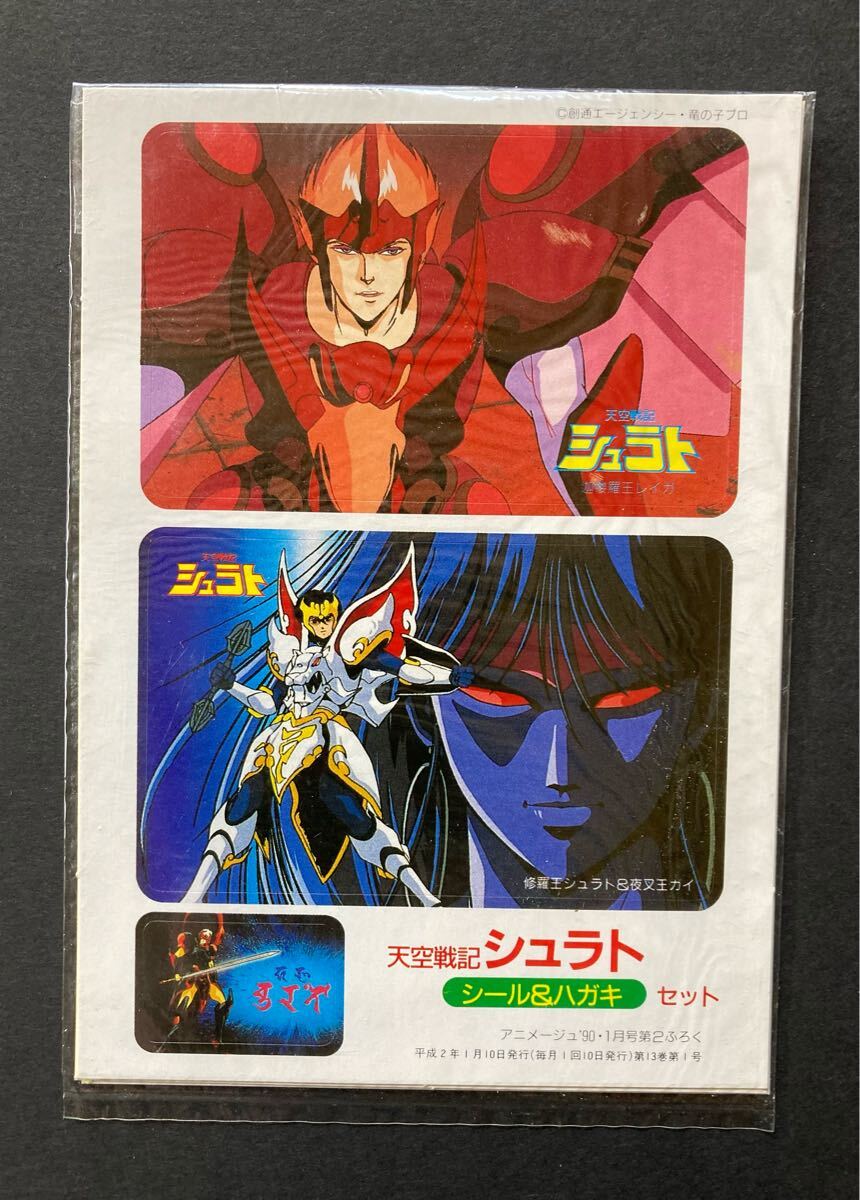2025年最新】Yahoo!オークション -アニメージュ 1990の中古品 2025年最新】Yahoo!オークション -アニメージュ 1990の中古品