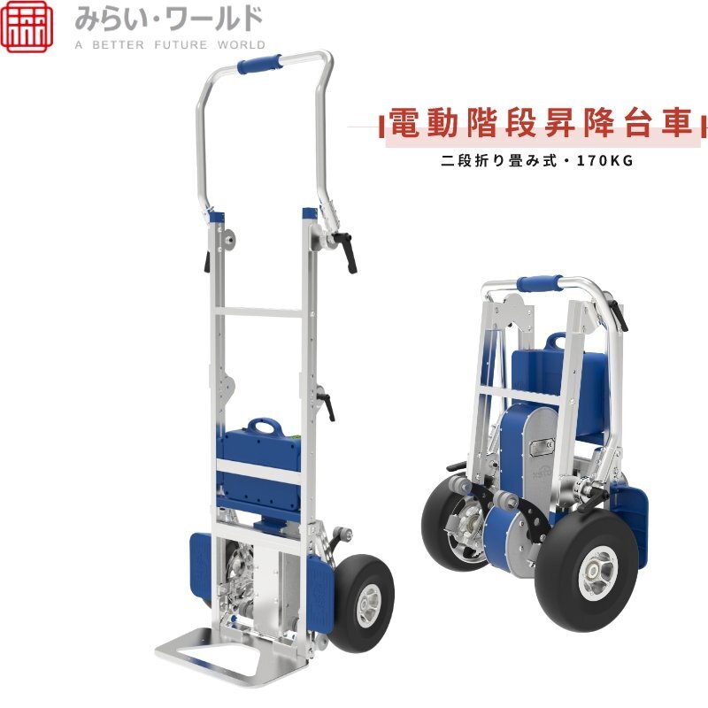 2025年最新】Yahoo!オークション -電動台車(事務、店舗用品)の 2025年最新】Yahoo!オークション -電動台車(事務、店舗用品)の
