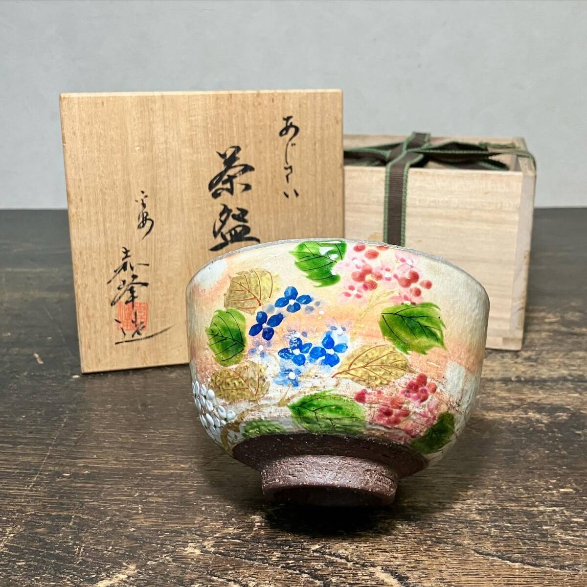 Yahoo!オークション -「アジサイ 紫陽花」(茶碗 ) (茶道具)の