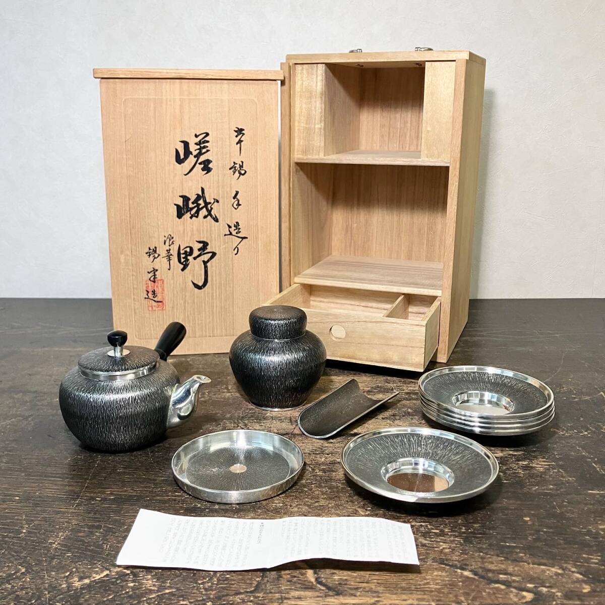 Yahoo!オークション -「浪華」(錫製) (金属工芸)の落札相場 Yahoo!オークション -「浪華」(錫製) (金属工芸)の落札相場