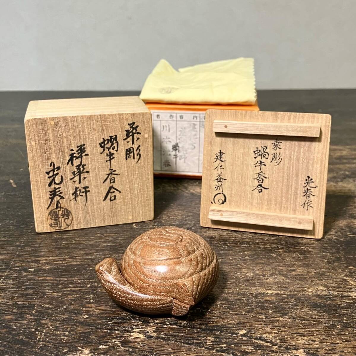 Yahoo!オークション -「川本光春」(工芸品) の落札相場・落札価格 Yahoo!オークション -「川本光春」(工芸品) の落札相場・落札価格