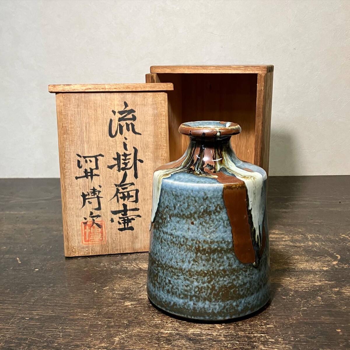 Yahoo!オークション -「河井博次」(京焼) (日本の陶磁)の落札 Yahoo!オークション -「河井博次」(京焼) (日本の陶磁)の落札