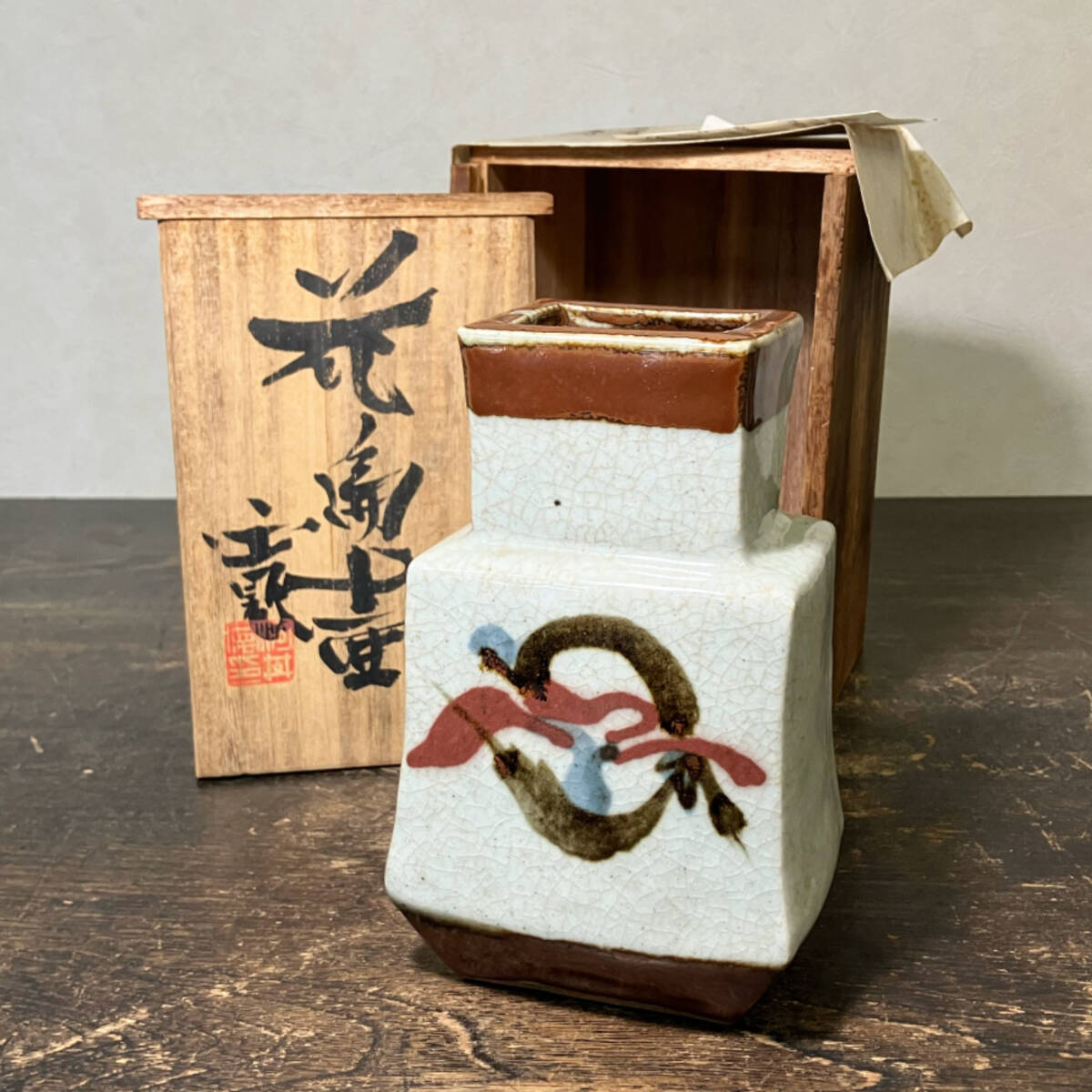 河井寛次郎作 盒子 真作保証 ◇ 民藝運動 古民芸