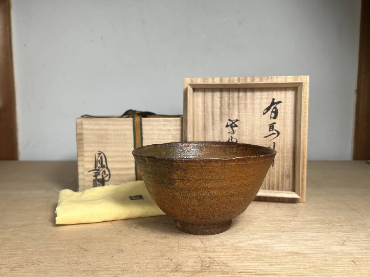 Yahoo!オークション -「伊羅保茶碗」の落札相場・落札価格 Yahoo!オークション -「伊羅保茶碗」の落札相場・落札価格