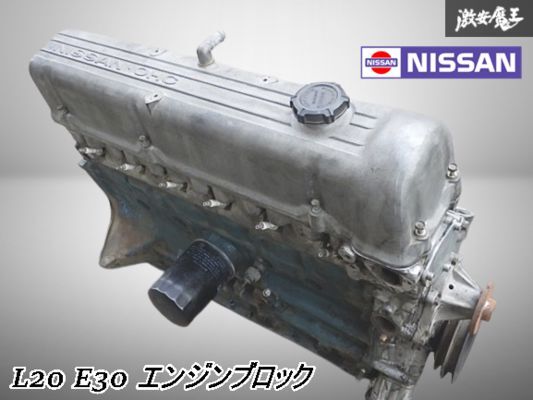 2025年最新】Yahoo!オークション -l型 エンジン 本体の中古品