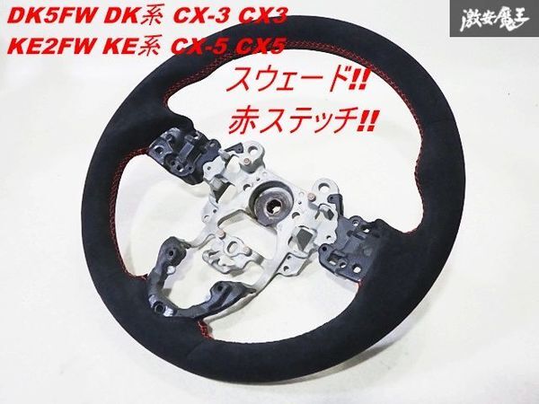 2025年最新】Yahoo!オークション -cx3 マツダ(ステアリング)の