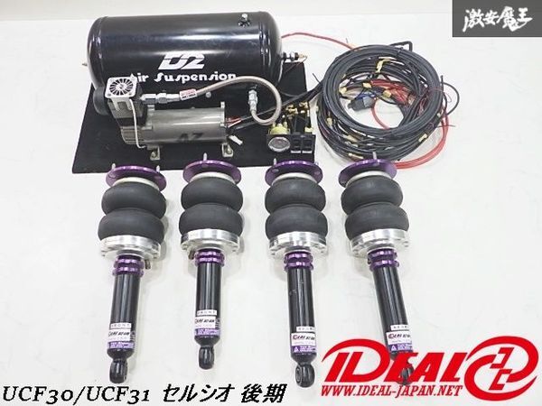 Yahoo!オークション -「ideal エアサス」(パーツ) の落札相場 Yahoo!オークション -「ideal エアサス」(パーツ) の落札相場