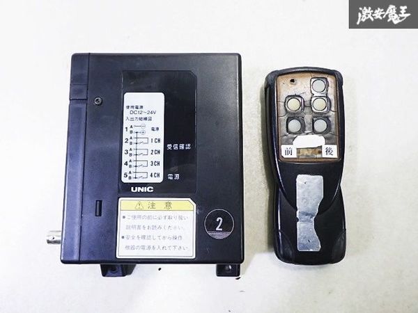 Yahoo!オークション -「ユニック リモコン」(トラック、ダンプ Yahoo!オークション -「ユニック リモコン」(トラック、ダンプ