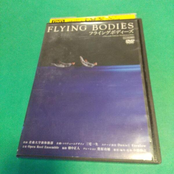 ドキュメンタリー映画「FLYING BODIES フライングボディーズ」主演 :青森大学男子新体操部「レンタル版」
