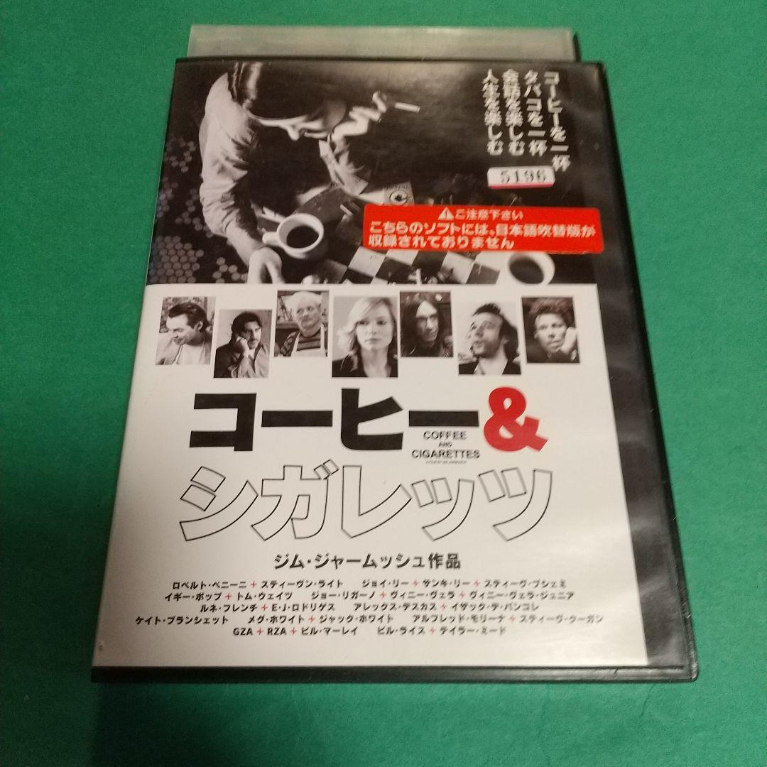 2025年最新】Yahoo!オークション -コーヒー&シガレッツ(DVD)の