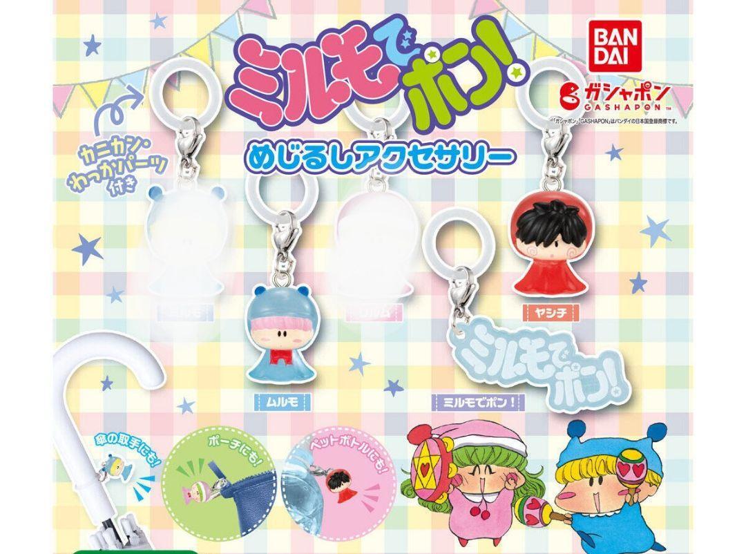 Amazon.co.jp: ミルモでポン フェアリーコールC : おもちゃ