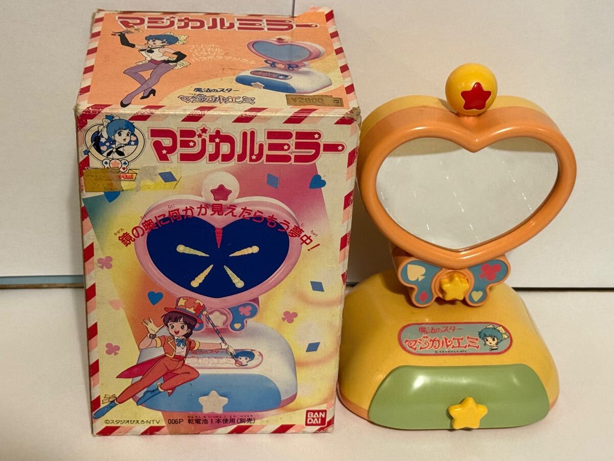 Yahoo!オークション -「マジカルエミ」(おもちゃ、ゲーム) の Yahoo!オークション -「マジカルエミ」(おもちゃ、ゲーム) の