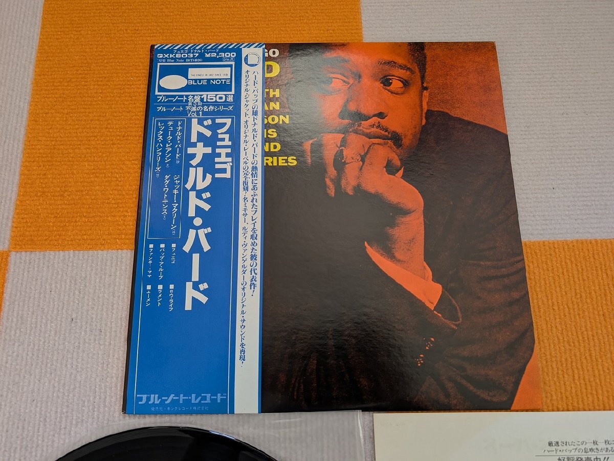 ジャズレコード ドナルド・バード 2LPセット レコード