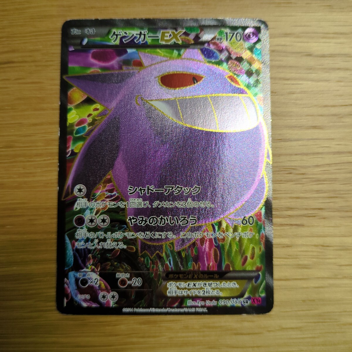 Yahoo!オークション -「ポケモンカード ファントムゲート Yahoo!オークション -「ポケモンカード ファントムゲート