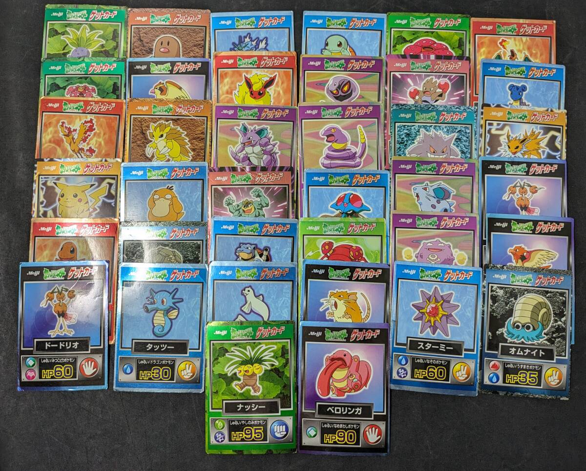 Yahoo!オークション -「ポケモン ゲットカード 明治」の落札相場 Yahoo!オークション -「ポケモン ゲットカード 明治」の落札相場