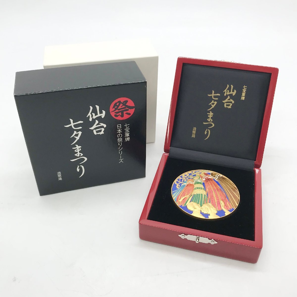Yahoo!オークション -「七宝章牌」(貨幣) の落札相場・落札価格 Yahoo!オークション -「七宝章牌」(貨幣) の落札相場・落札価格