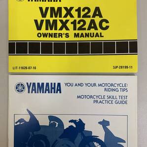 (1135) 送料無料 YAMAHA ヤマハ 英語版 VMX12A VMX12AC オーナーズマニュアル 3JP-28199-11 オートバイ技能実習ガイド付き