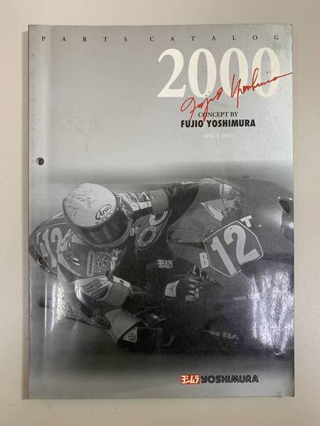 (1203) 送料無料 【希少】ヨシムラ カタログ YOSHIMURA 2000 PARTS CATALOG パーツカタログ 2000年
