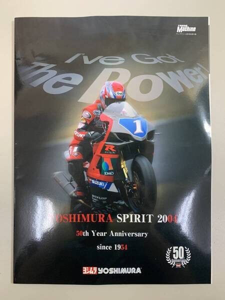 (1207) 送料無料 【希少】ヨシムラ カタログ YOSHIMURA SPRIT 2004 2004年 50th Year Anniversary