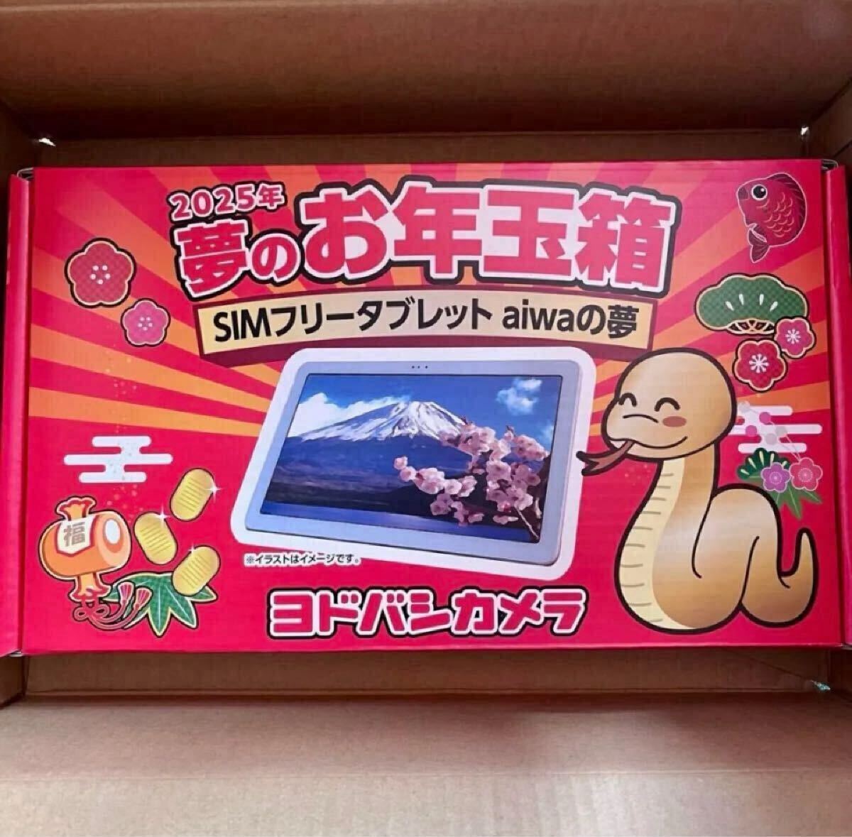 2025年最新】Yahoo!オークション -ヨドバシ福袋の中古品・新品