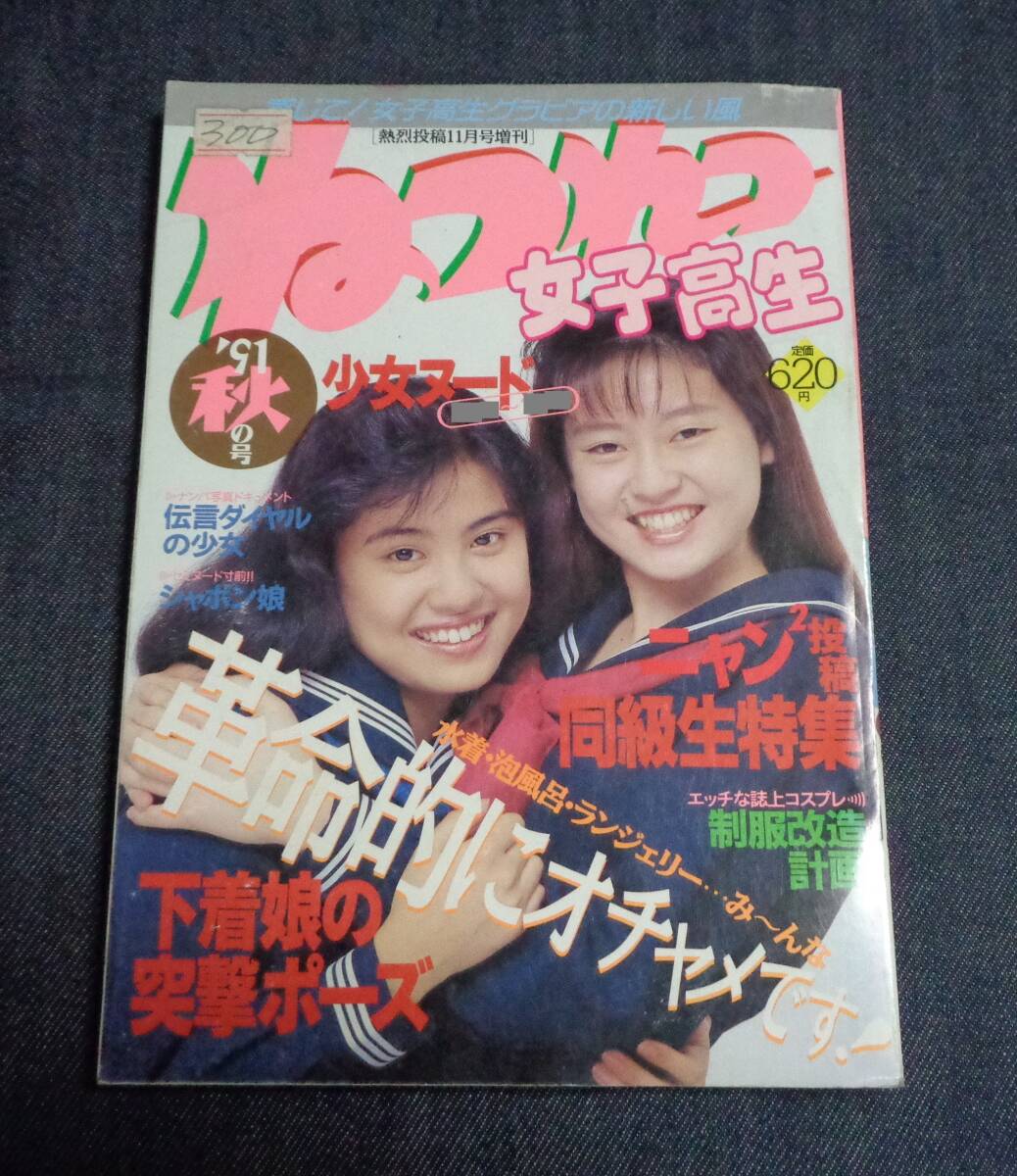 Yahoo!オークション -「熱烈投稿増刊」(雑誌) の落札相場・落札価格 Yahoo!オークション -「熱烈投稿増刊」(雑誌) の落札相場・落札価格