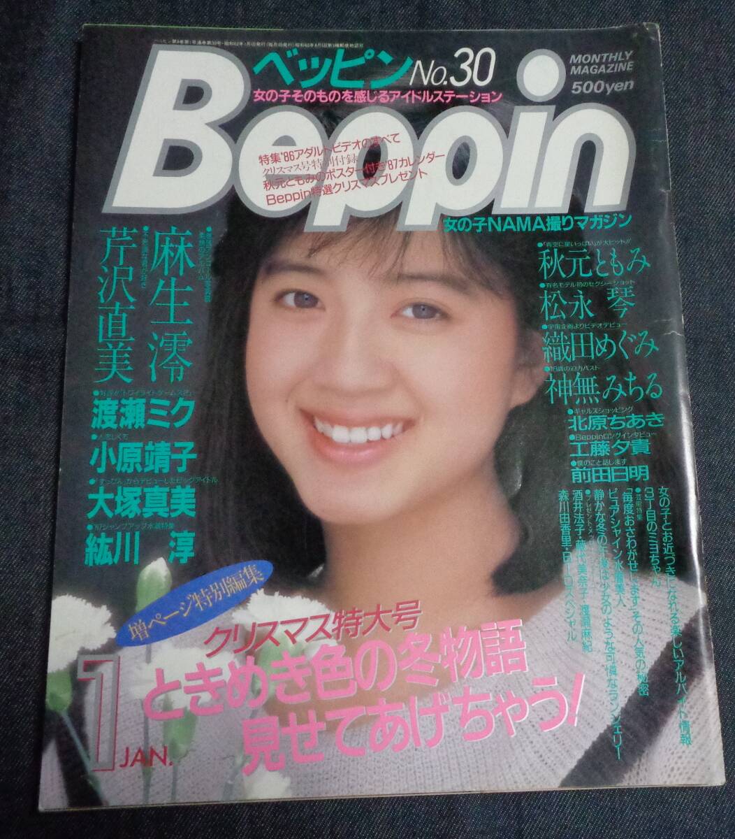 2025年最新】Yahoo!オークション -ベッピン 1987の中古品・新品 2025年最新】Yahoo!オークション -ベッピン 1987の中古品・新品