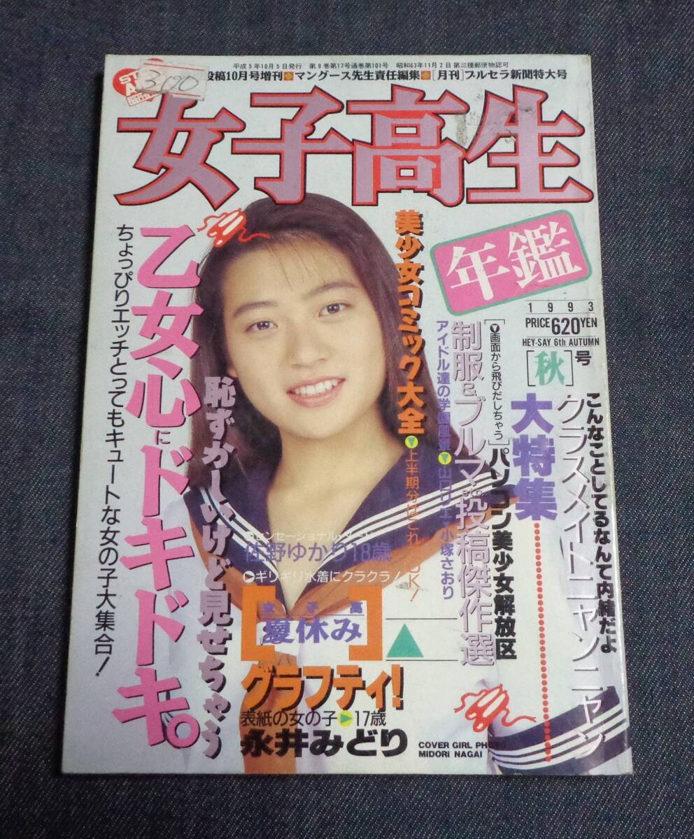 Yahoo!オークション -「熱烈投稿増刊」(雑誌) の落札相場・落札価格 Yahoo!オークション -「熱烈投稿増刊」(雑誌) の落札相場・落札価格