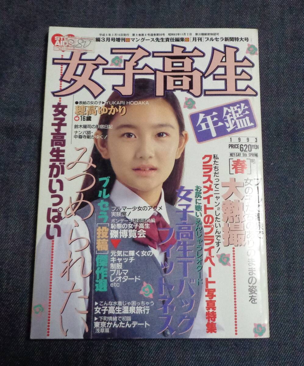 Yahoo!オークション -「熱烈投稿 増刊」(本、雑誌) の落札相場 Yahoo!オークション -「熱烈投稿 増刊」(本、雑誌) の落札相場