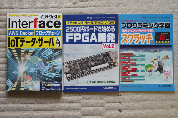 送料無料 interface 2022年 12月