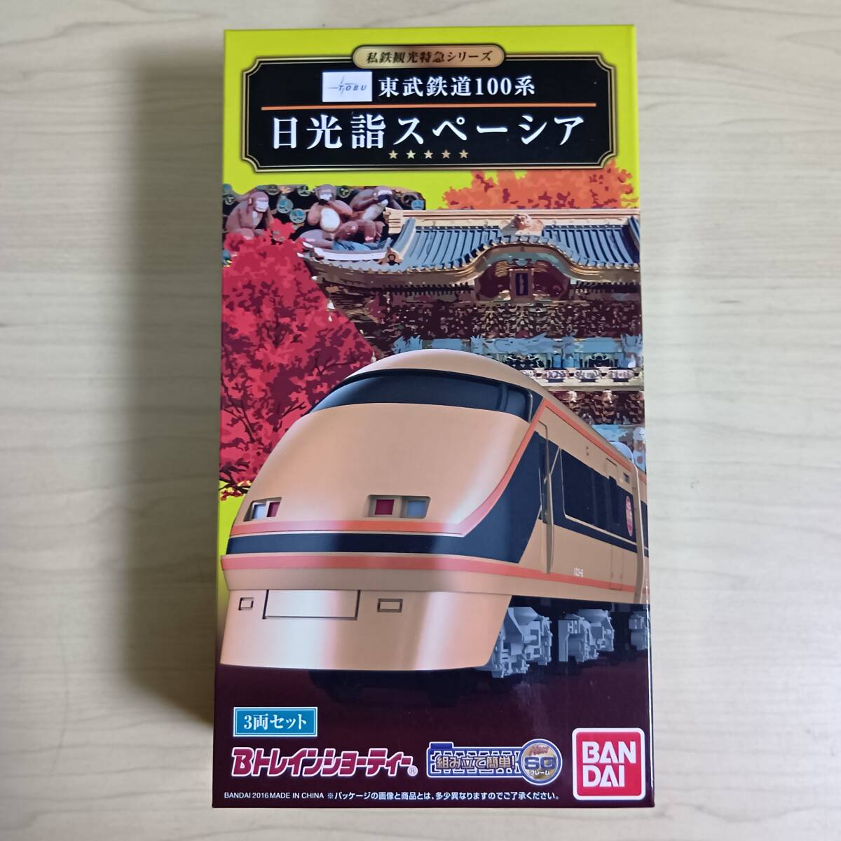 Yahoo!オークション -「東武100系スペーシア」(Bトレインショー Yahoo!オークション -「東武100系スペーシア」(Bトレインショー
