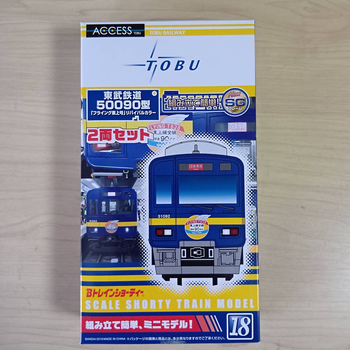 Yahoo!オークション -Bトレインショーティ(鉄道模型)の落札相場