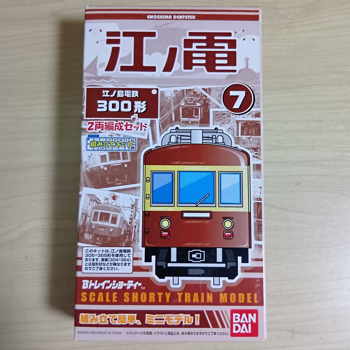 Bトレ 都電8500形 8000形 7500形 7000形 - YouTube