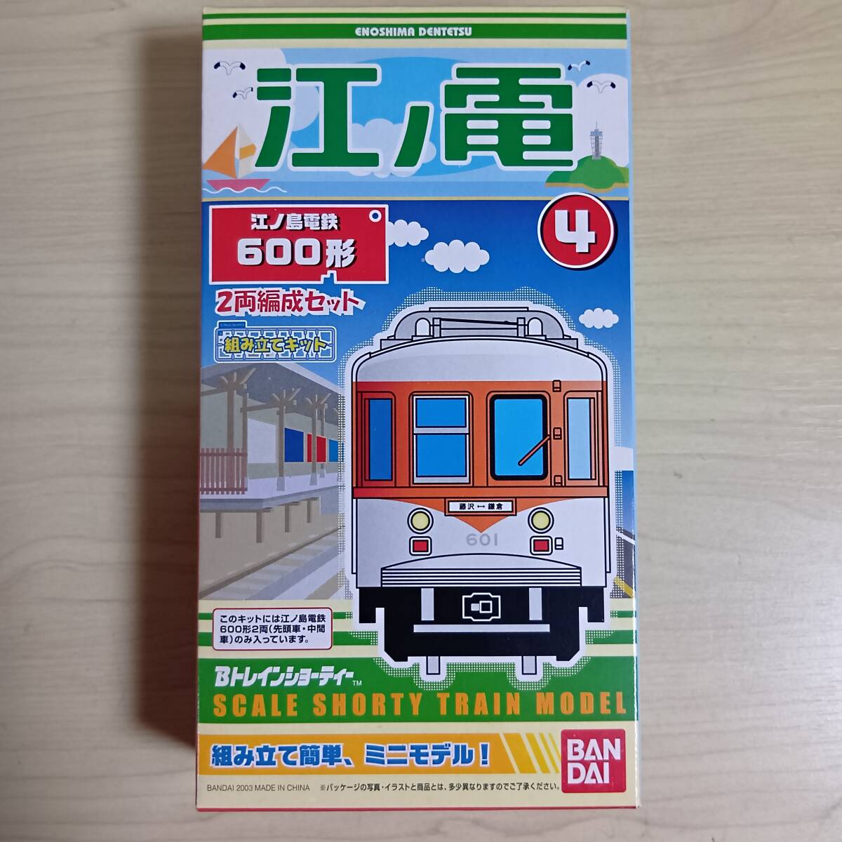 2025年最新】Yahoo!オークション -bトレイン 江ノ電の中古品