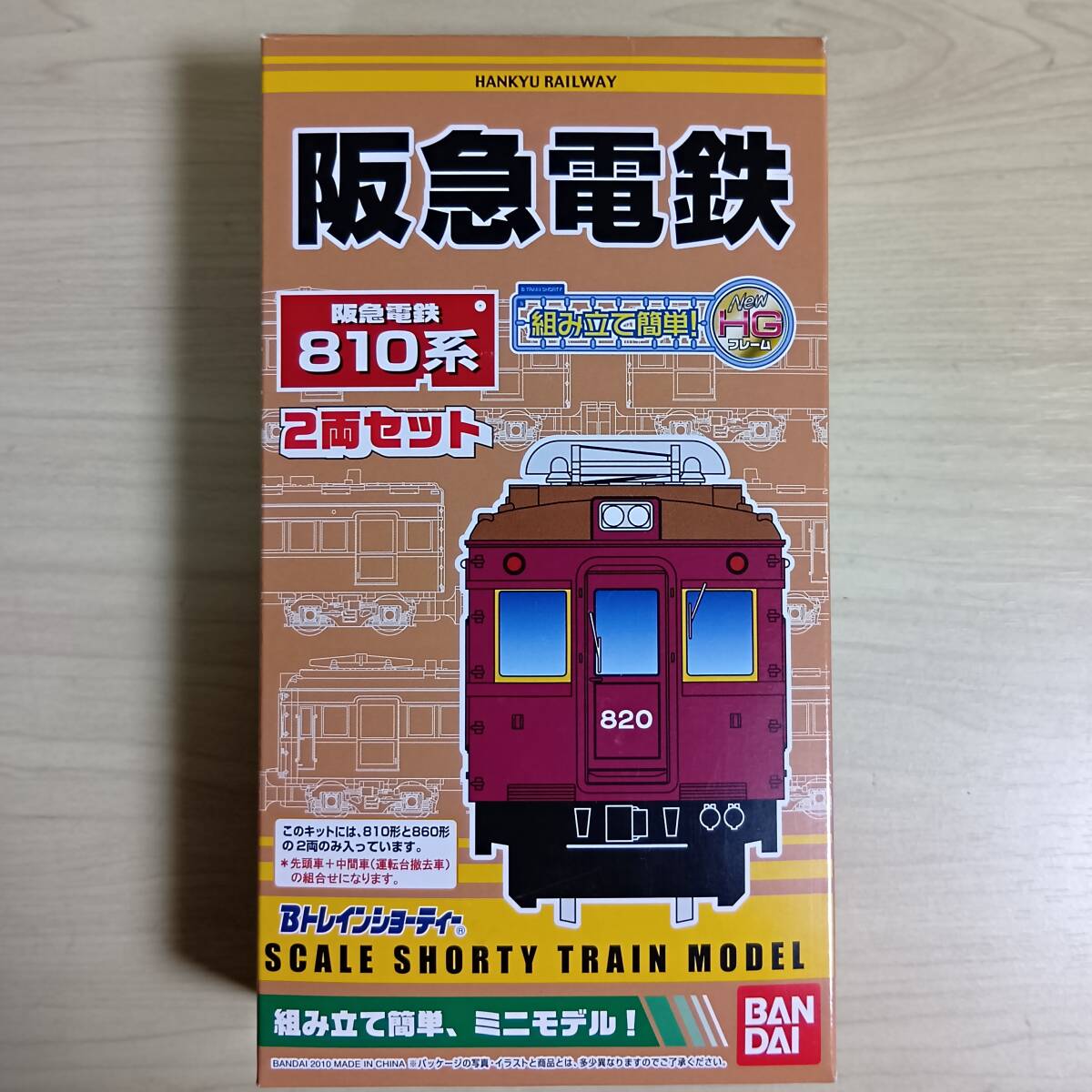 2025年最新】Yahoo!オークション -bトレイン 阪急の中古品・新品 2025年最新】Yahoo!オークション -bトレイン 阪急の中古品・新品