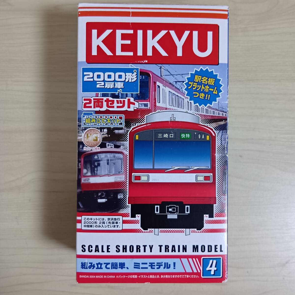 2025年最新】Yahoo!オークション -bトレイン 京急の中古品・新品