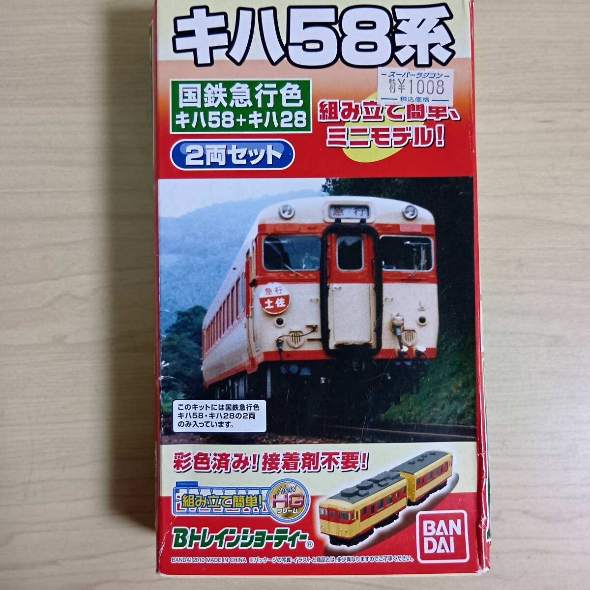 2025年最新】Yahoo!オークション -bトレイン キハ58の中古品
