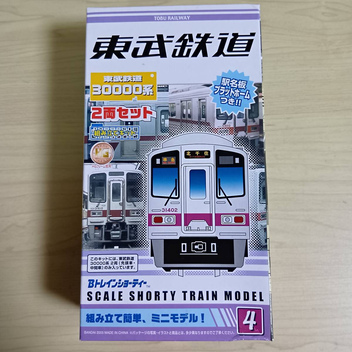 Yahoo!オークション -「東武30000系」(Bトレインショーティ Yahoo!オークション -「東武30000系」(Bトレインショーティ