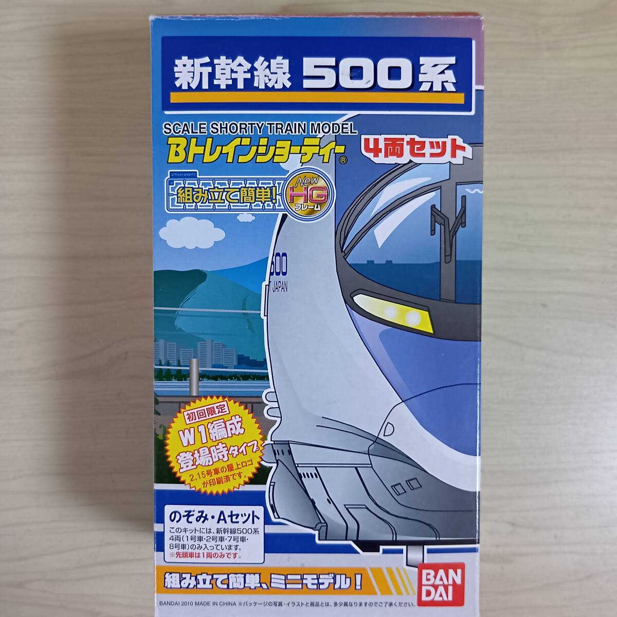Yahoo!オークション -「500系 新幹線」(Bトレインショーティ Yahoo!オークション -「500系 新幹線」(Bトレインショーティ