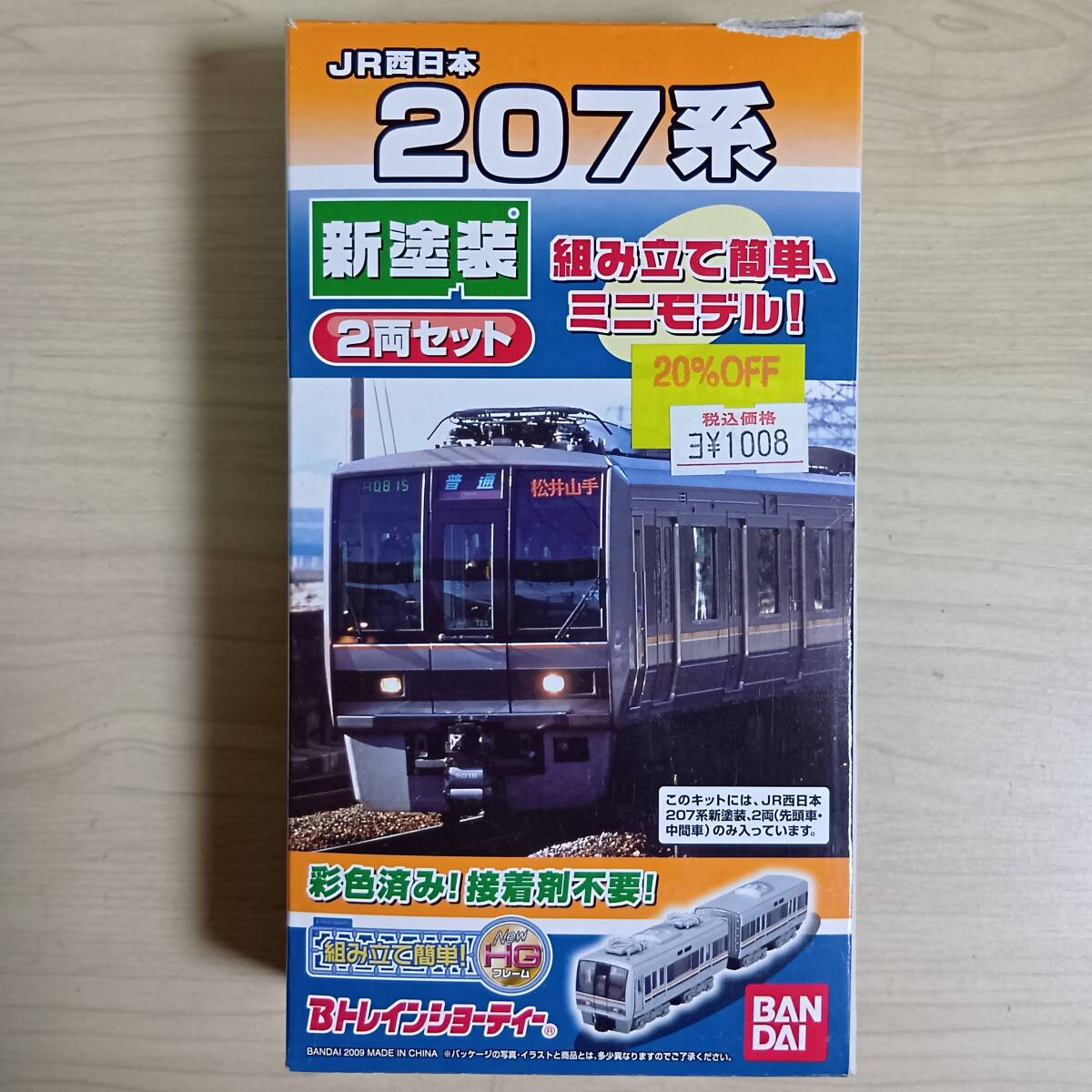 Yahoo!オークション -「(207)」(鉄道模型) の落札相場・落札価格 Yahoo!オークション -「(207)」(鉄道模型) の落札相場・落札価格