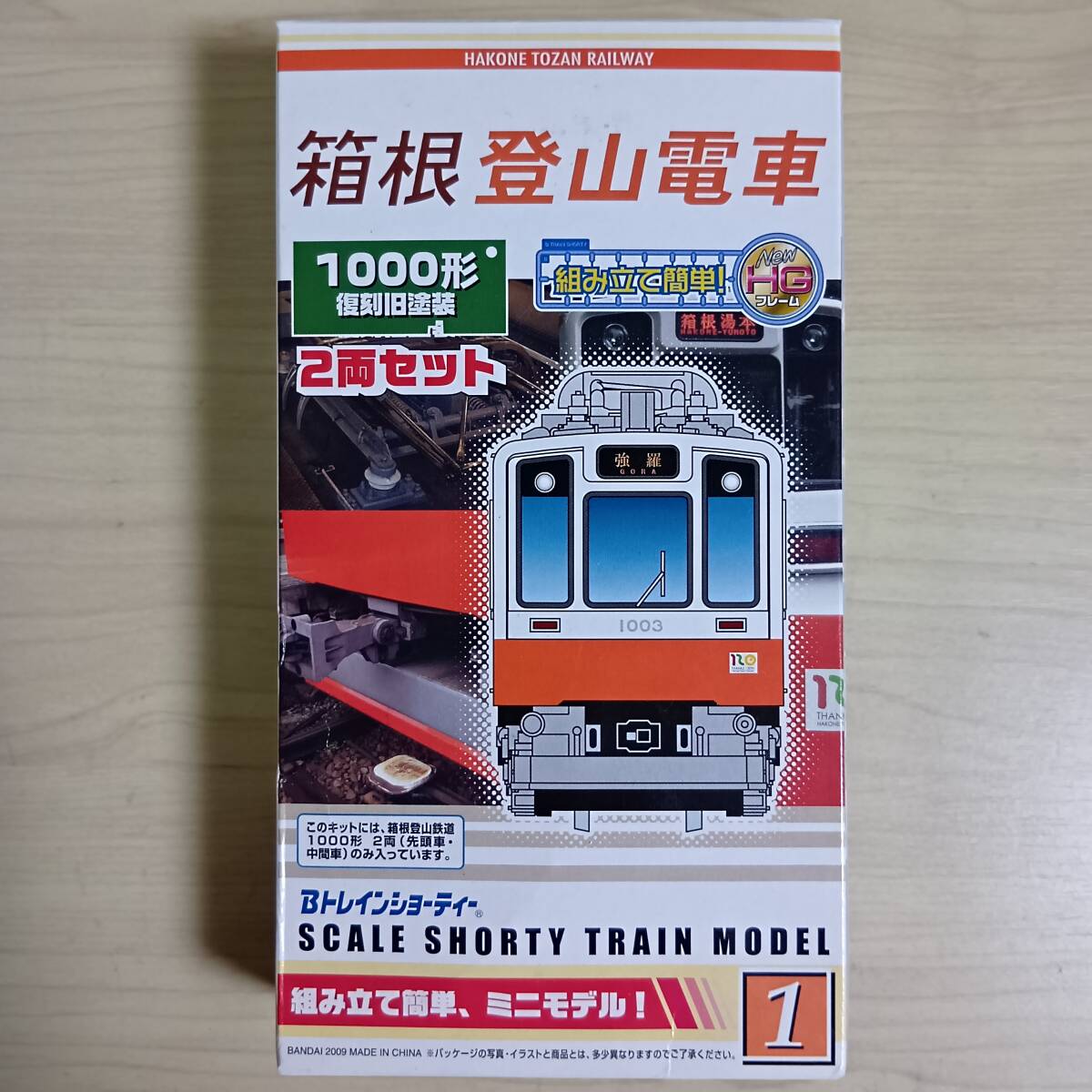 Yahoo!オークション -「箱根登山」(Bトレインショーティ) (鉄道
