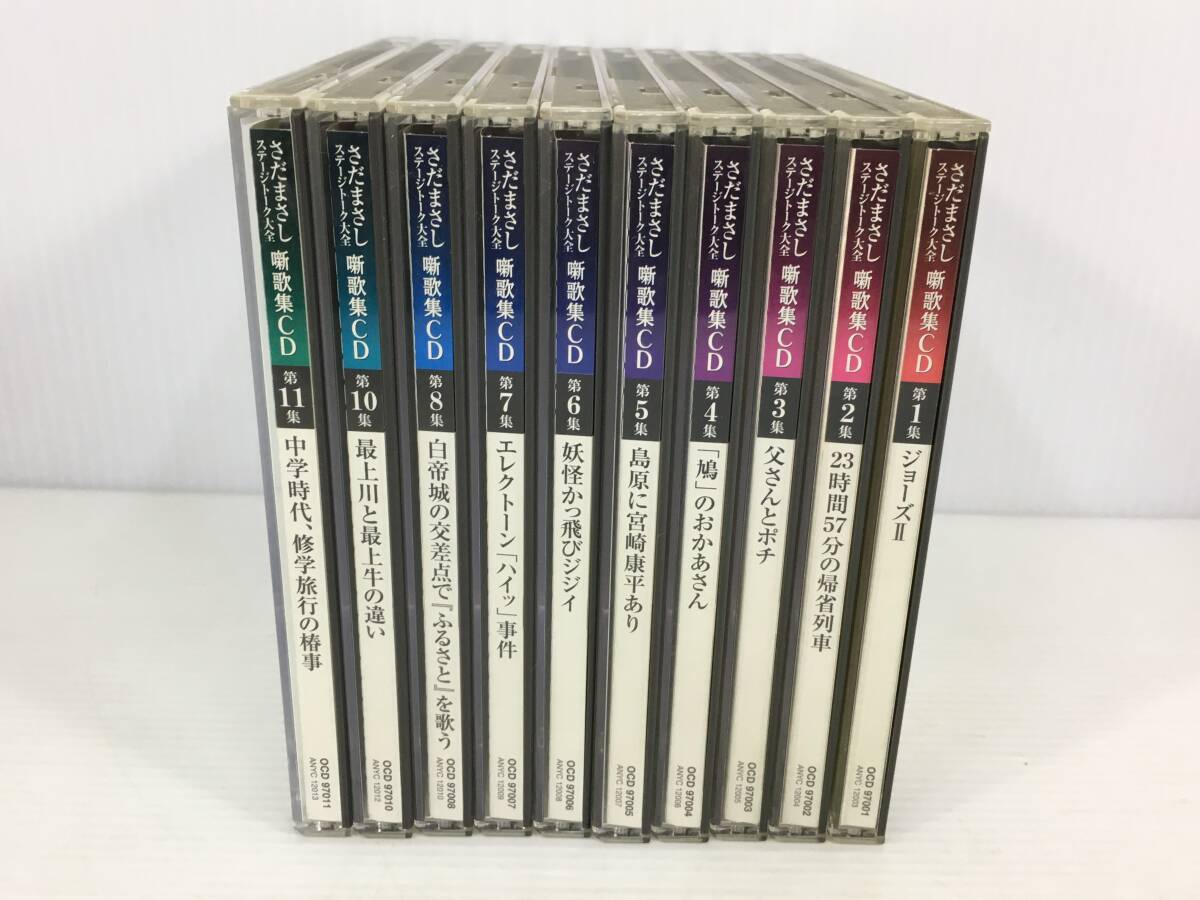 Amazon.co.jp: さだまさし ステージトーク大全2 續噺歌集 CD