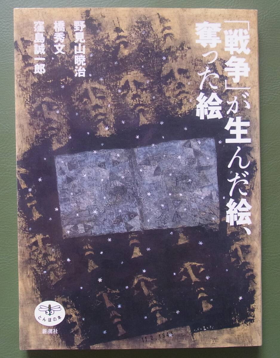 Yahoo!オークション -「香月泰男」(画集、作品集) (絵画)の落札 Yahoo!オークション -「香月泰男」(画集、作品集) (絵画)の落札
