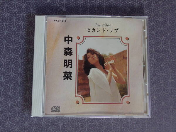 中森明菜 セカンド・ラブ BEST OF BEST・ユニバーサルビクター(VKD-1015)