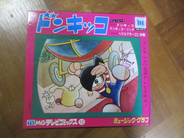 2025年最新】Yahoo!オークション -ドンキッコの中古品・新品・未