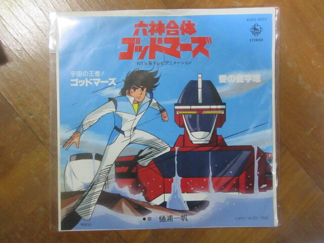 Yahoo!オークション - LP アニメ 六神合体 ゴッドマーズ 9点