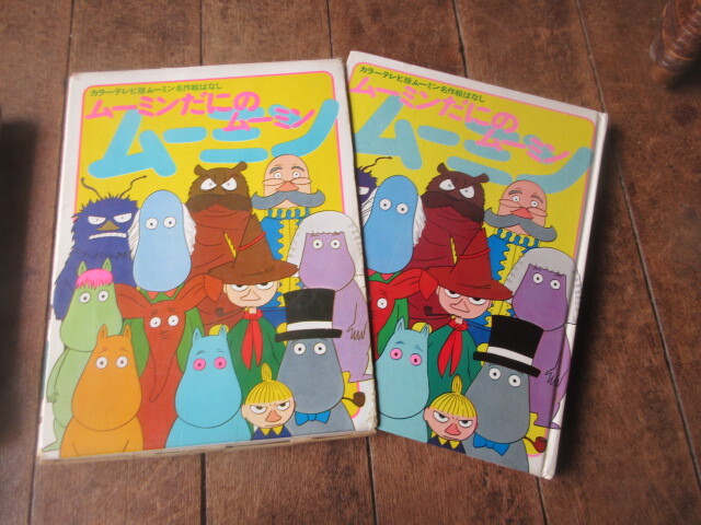 新版]ムーミン全集全9巻BOXセット - MOOMIN SHOP
