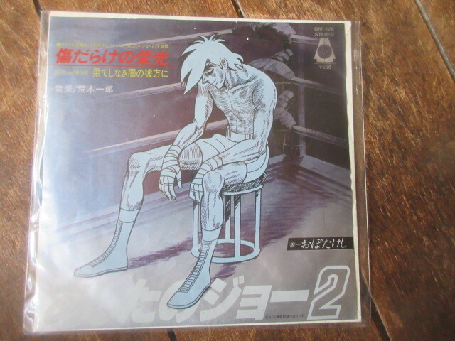 2025年最新】Yahoo!オークション -あしたのジョー2の中古品