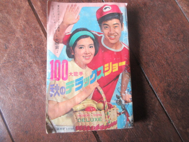 2025年最新】Yahoo!オークション -本間千代子(本、雑誌)の中古品 2025年最新】Yahoo!オークション -本間千代子(本、雑誌)の中古品