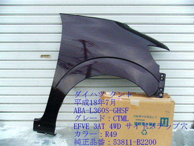 サイドステップ　ダイハツ純正　タント　L360S 2025年最新】Yahoo!オークション -l360s サイドステップの中古品